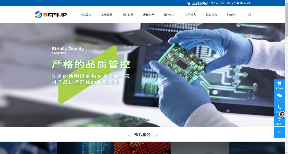 济宁某机电公司官网（仿站案例）